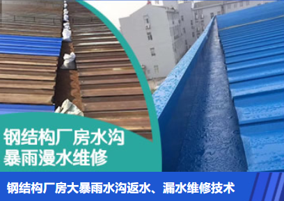 宁津金属屋面防腐翻新确保金属屋面长久使用