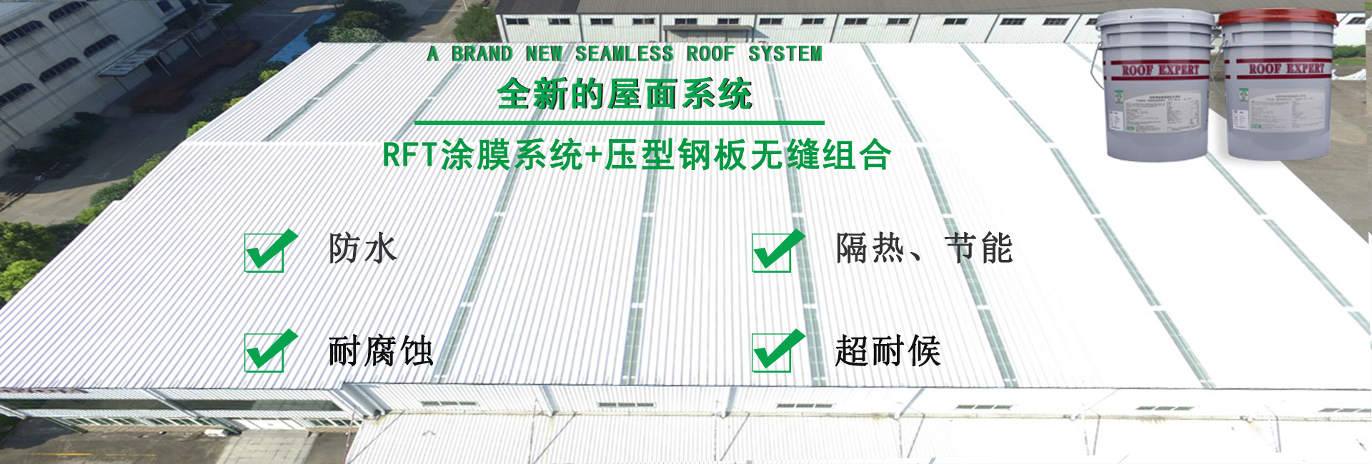 宁津金属屋面防腐翻新